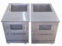 防爆型超聲波清洗機(jī)