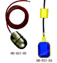 電纜浮球液位開關(guān) 型號(hào)：HD-SC1、 HD-PC1