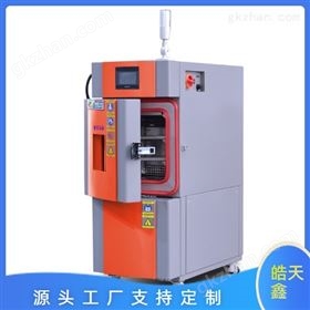 SMD-150PF高低温低湿试验箱定制
