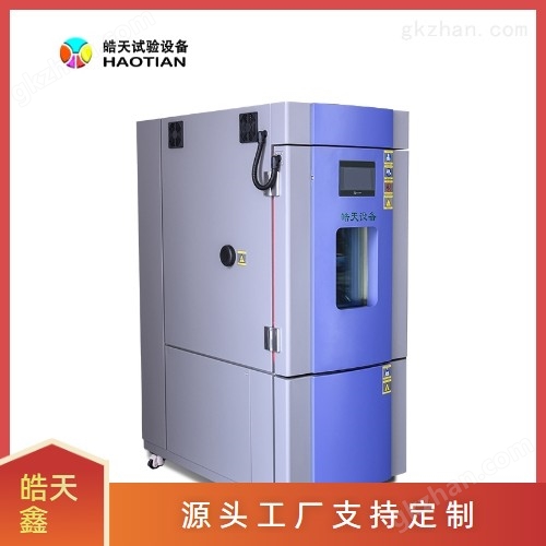 高低溫循環試驗箱LED壽命測試 可靠性408L