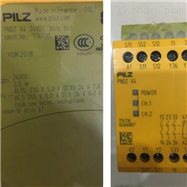 750111PNOZ S11安全继电器，PILZ皮尔兹