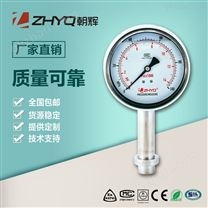 壓板式防振隔膜壓力表