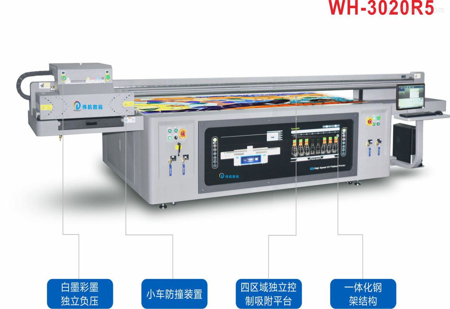 高精度平板uv数码打印机
