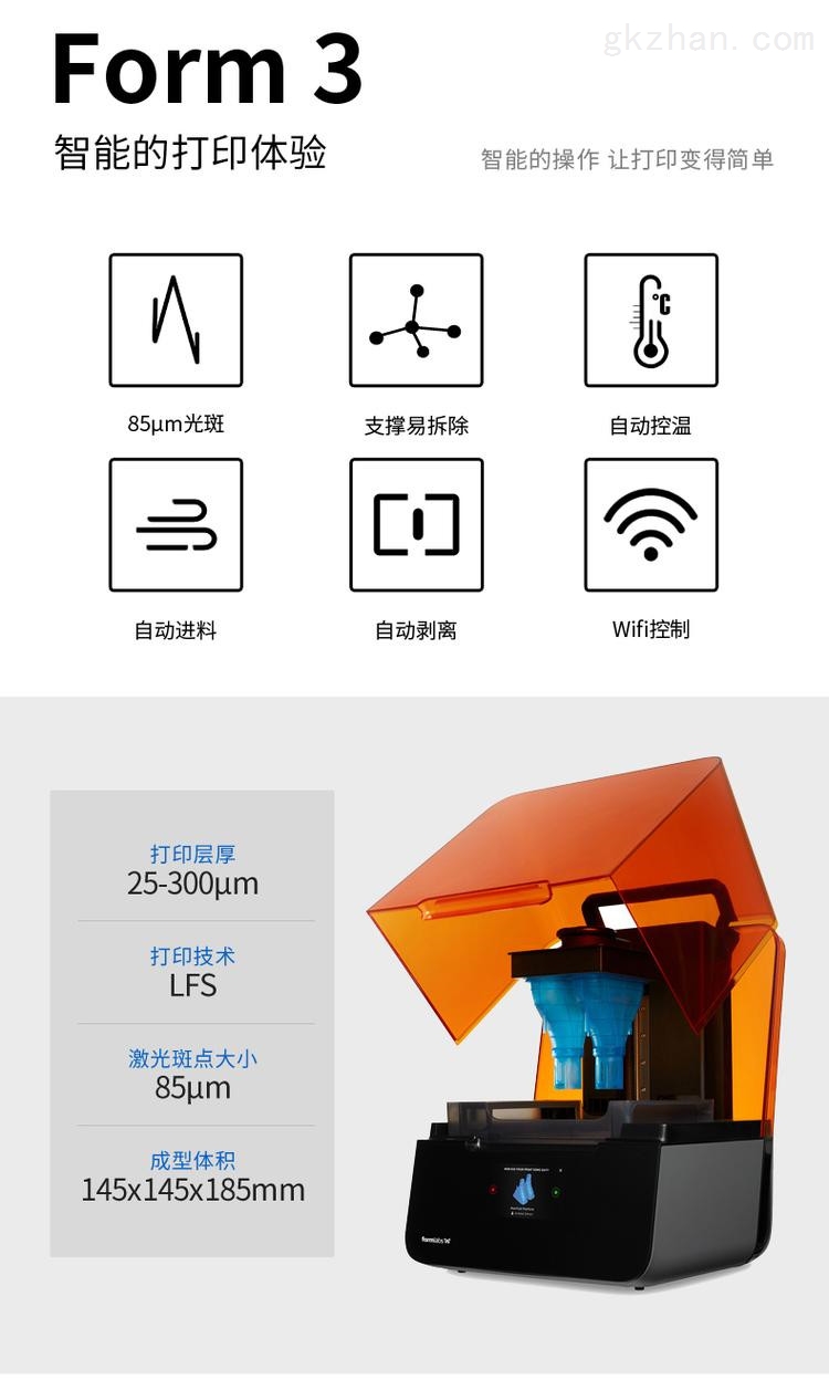 易成三维 forml3D打印机 桌面3D打印机 质量可靠