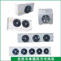 强风力冷风机