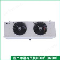 中温冷风机