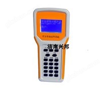 IC卡手持消費機