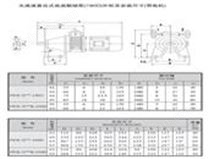 底座聯接型(190D)(帶電機)