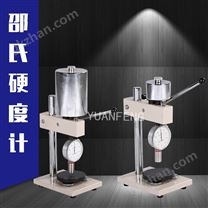 橡胶硬度块模具 圆孔模具 硬度计测试试样制样模具 扬州源峰