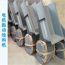 電機振動給料機