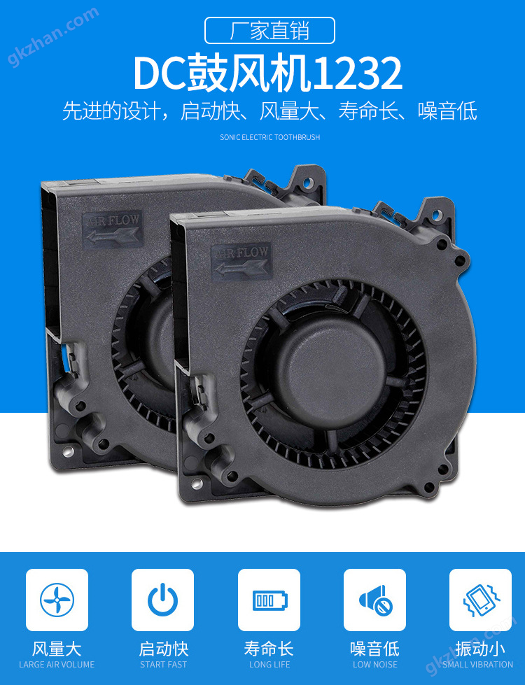  微型散熱風(fēng)扇