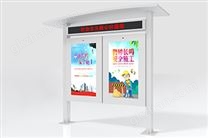 HB-OD43-DZT 43寸弧形双屏户外信息亭