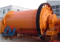 間歇球磨機