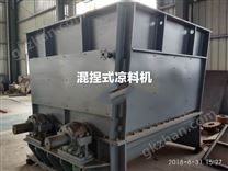 凉料机