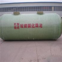 地埋玻璃钢化粪池