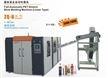 PET高速全自动吹瓶机