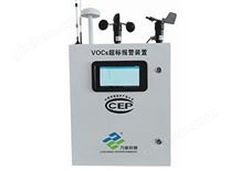 VOCs廢氣超標(biāo)報(bào)警裝置(LH-PID)