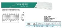 800微凸型網(wǎng)帶