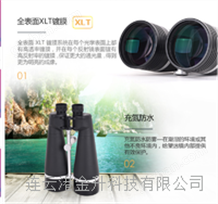 升级版71001美国星特朗天神25100FZ/25倍100mm瞭望镜