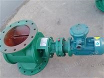 防爆星型卸料器