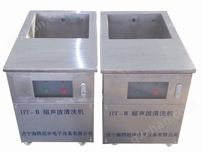 防爆型超聲波清洗機(jī)