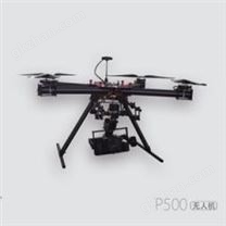 P500無(wú)人機(jī)航拍系統(tǒng)