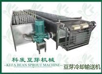 豆芽冷卻輸送機(jī)