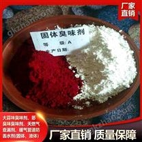 無(wú)毒臭味劑-無(wú)毒環(huán)保鍋爐臭味劑