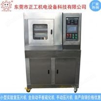 65T全自動(dòng)熱壓成型機(jī)