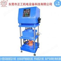 100T手動(dòng)熱壓成型機(jī)