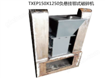 ​实验室负悬挂颚式破碎机WQPE-100x60