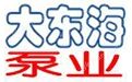 大東海泵業耐腐蝕自吸泵