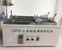 涂料耐洗刷測定儀