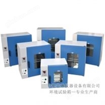 電熱鼓風干燥箱 / 烘箱