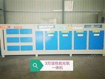 3萬活性炭光氧一體機