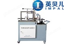 管路連接件試驗臺