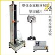 SHK-A102布料拉伸试验拉力机