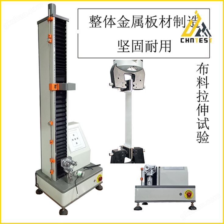 SHK-A102布料拉伸试验拉力机