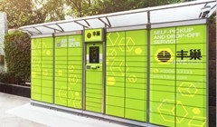 智慧城市智能快递柜刷脸扫码取件