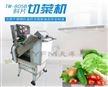 TW-805B  斜片切菜机