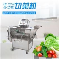TW-902P 多功能切菜机