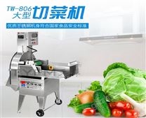 TW-806  大型切菜机