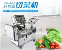 TW-902A  多功能切菜机