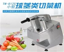 TW-812S  小型球茎类切菜机