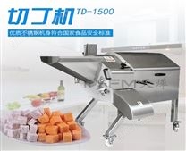 TD-1500  切丁机