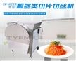 TW-822B  大型根基类切片切丝机