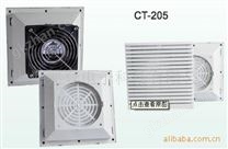 CT-205通風過濾網組百葉窗過濾器風機網罩生產廠家