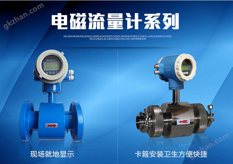 臬克電磁流量計