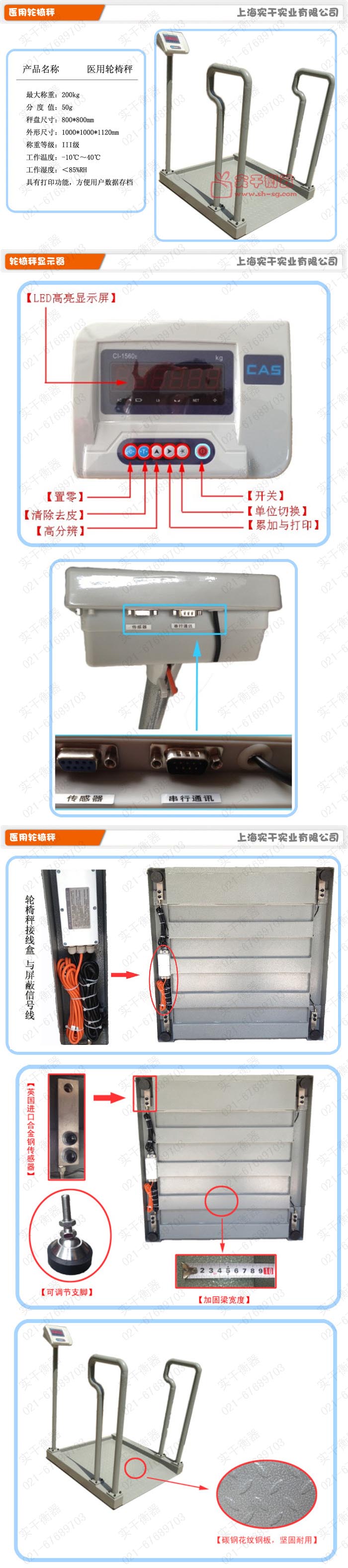病床秤