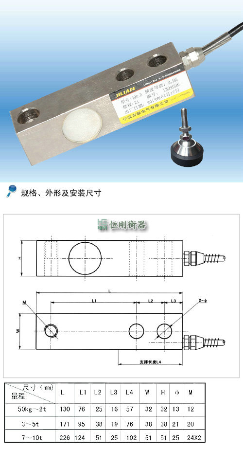 天津10噸地磅傳感器